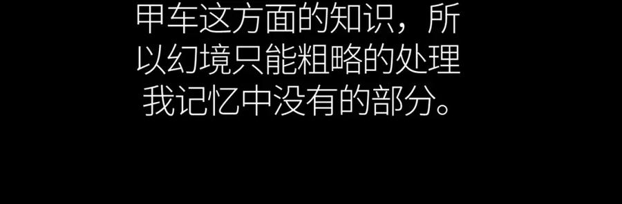 《全球杀戮：开局觉醒SSS级天赋！》第49话 热武器，就这？ 第26页