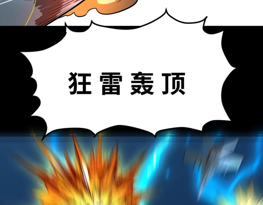 《全球杀戮：开局觉醒SSS级天赋！》第49话 热武器，就这？ 第75页