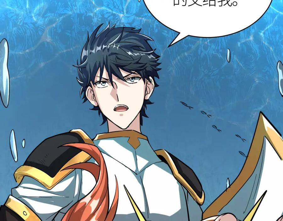 《全球杀戮：开局觉醒SSS级天赋！》第49话 热武器，就这？ 第105页