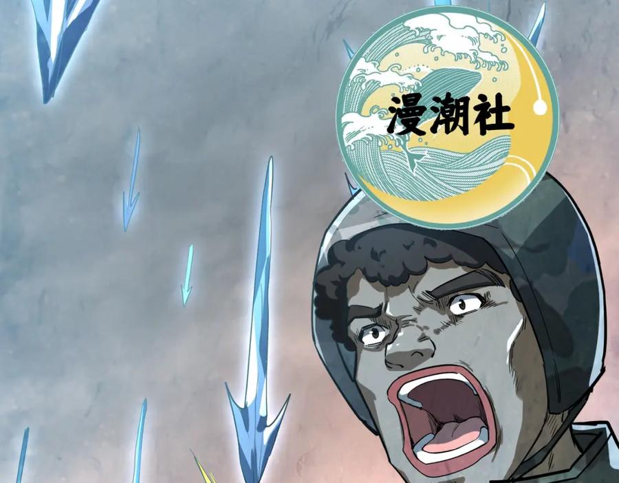 《全球杀戮：开局觉醒SSS级天赋！》第49话 热武器，就这？ 第43页