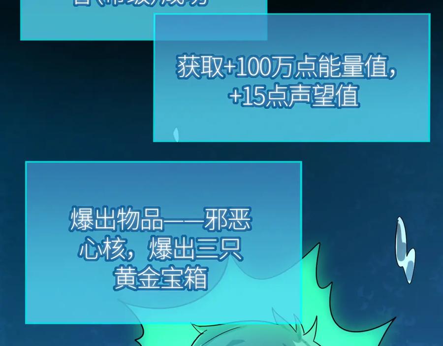 《全球杀戮：开局觉醒SSS级天赋！》第49话 热武器，就这？ 第211页