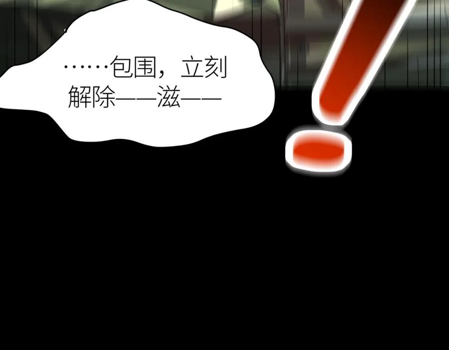《全球杀戮：开局觉醒SSS级天赋！》第49话 热武器，就这？ 第7页