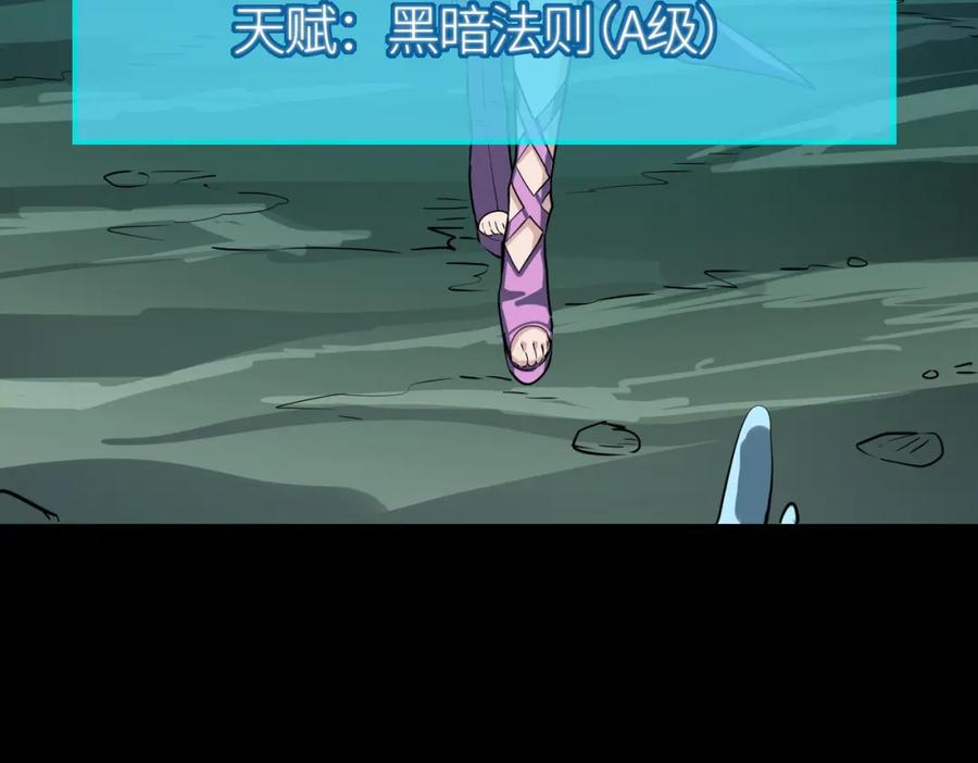 《全球杀戮：开局觉醒SSS级天赋！》第49话 热武器，就这？ 第146页