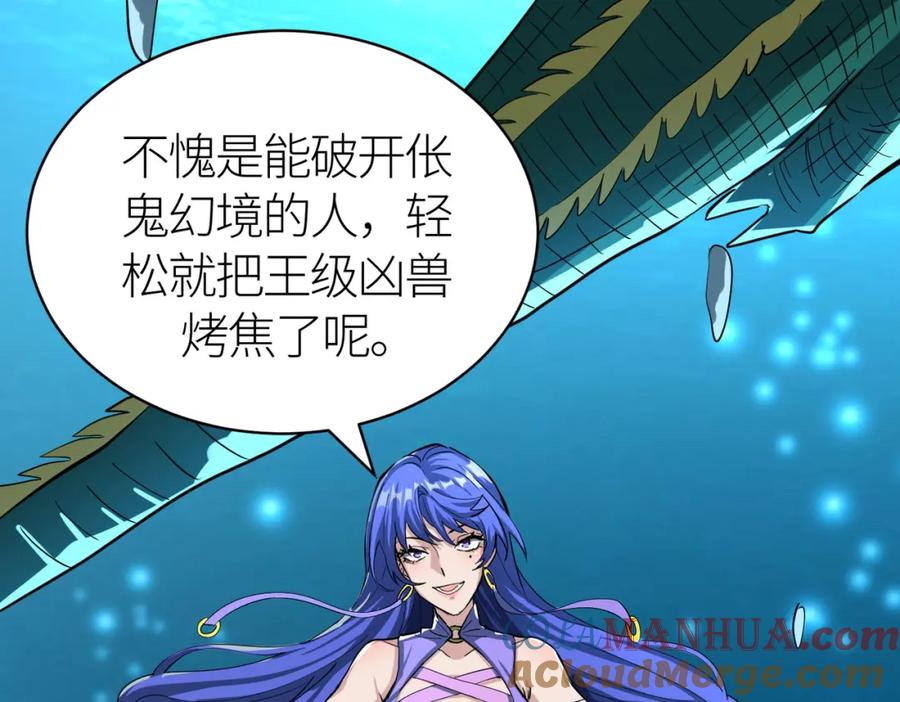 《全球杀戮：开局觉醒SSS级天赋！》第49话 热武器，就这？ 第144页