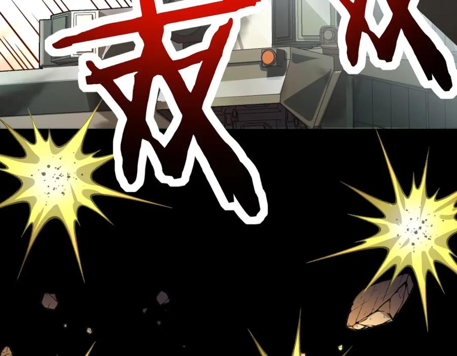 《全球杀戮：开局觉醒SSS级天赋！》第49话 热武器，就这？ 第15页