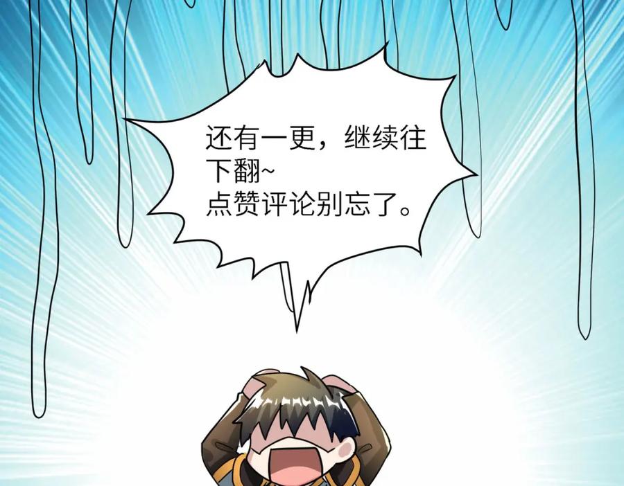 《全球杀戮：开局觉醒SSS级天赋！》第49话 热武器，就这？ 第214页