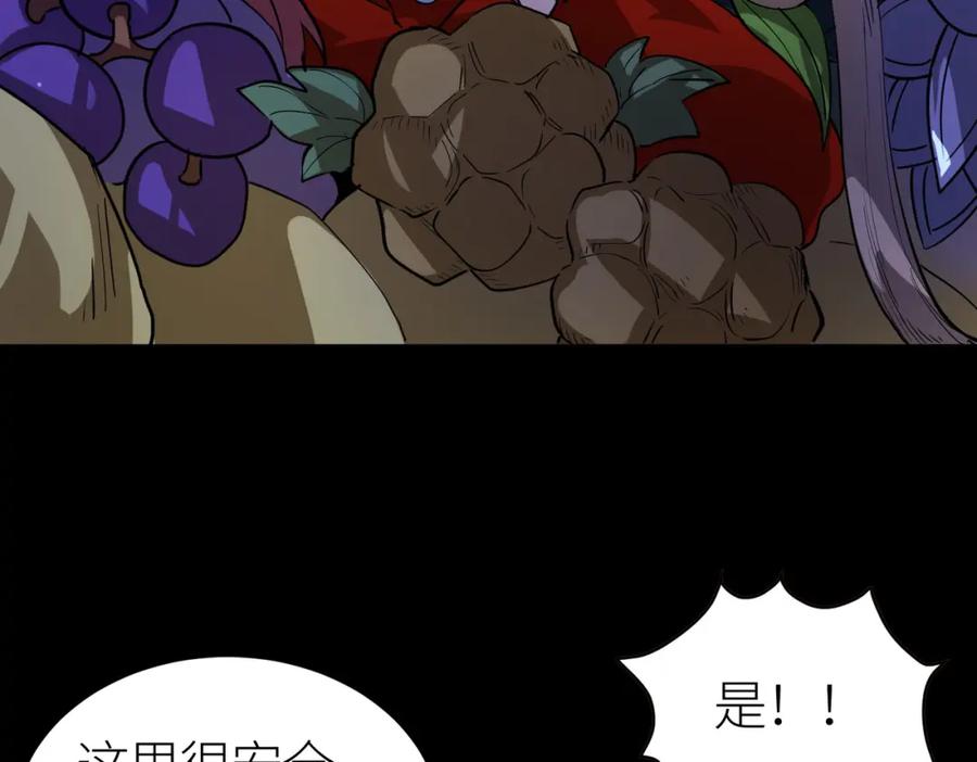 《全球杀戮：开局觉醒SSS级天赋！》第50话 各有想法的麒氏一族 第191页