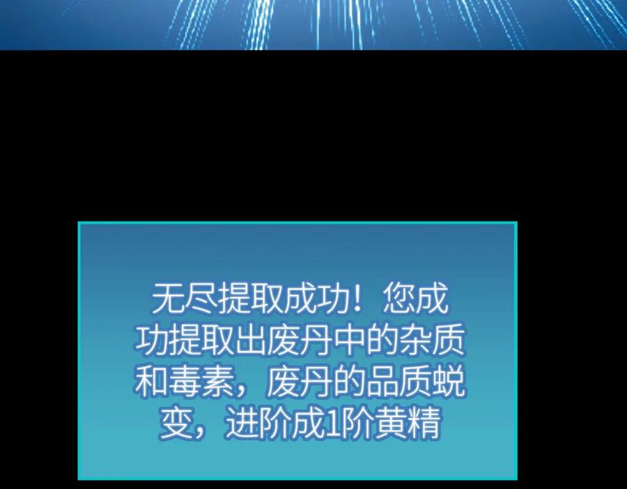 《全球杀戮：开局觉醒SSS级天赋！》第50话 各有想法的麒氏一族 第60页