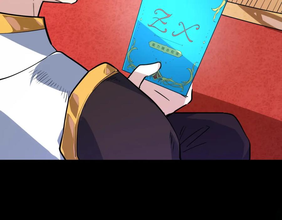 《全球杀戮：开局觉醒SSS级天赋！》第50话 各有想法的麒氏一族 第110页