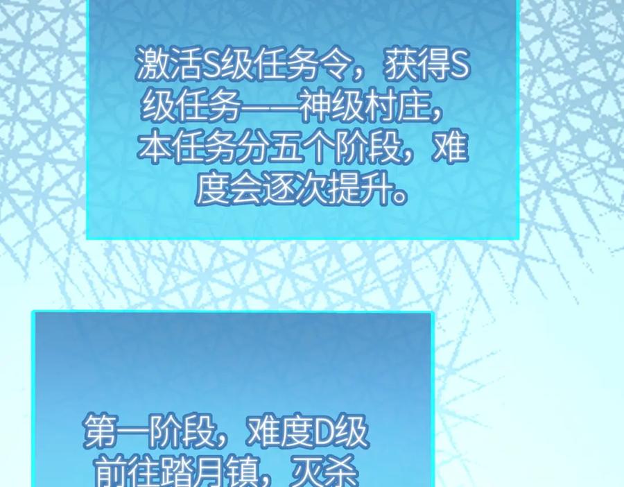 《全球杀戮：开局觉醒SSS级天赋！》第50话 各有想法的麒氏一族 第82页