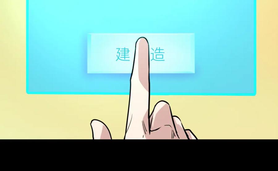 《全球杀戮：开局觉醒SSS级天赋！》第50话 各有想法的麒氏一族 第144页