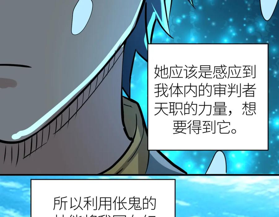 《全球杀戮：开局觉醒SSS级天赋！》第50话 各有想法的麒氏一族 第6页