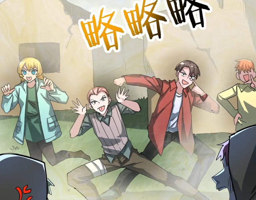 《全球杀戮：开局觉醒SSS级天赋！》第50话 各有想法的麒氏一族 第100页
