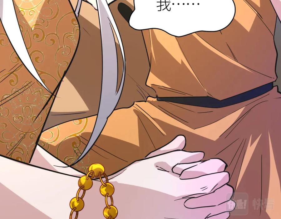 《全球杀戮：开局觉醒SSS级天赋！》第50话 各有想法的麒氏一族 第168页