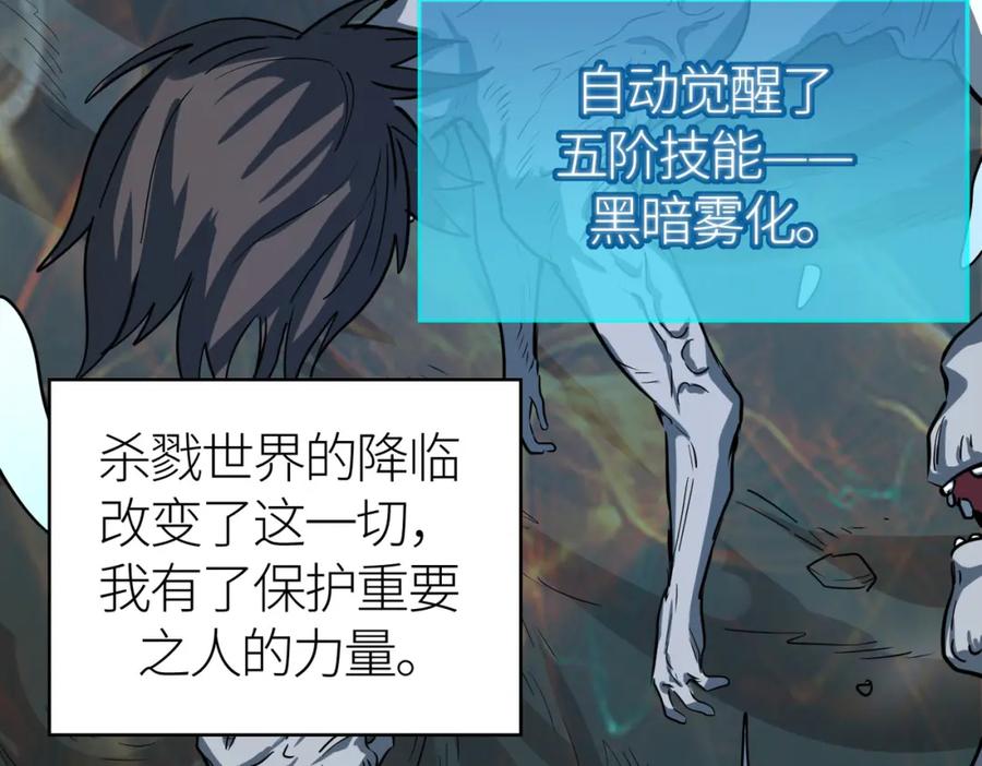 《全球杀戮：开局觉醒SSS级天赋！》第50话 各有想法的麒氏一族 第14页