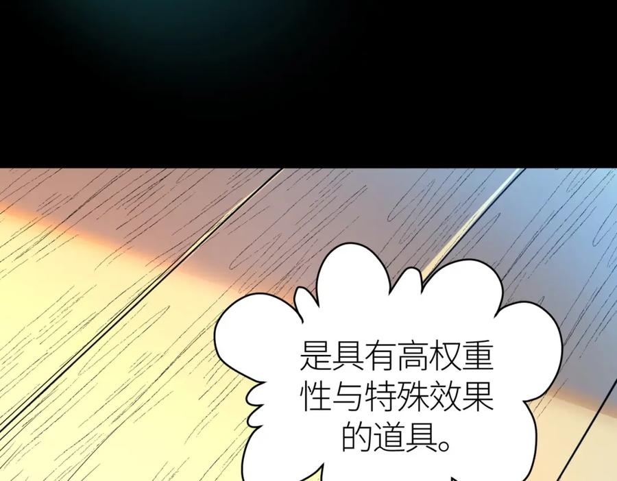 《全球杀戮：开局觉醒SSS级天赋！》第50话 各有想法的麒氏一族 第108页