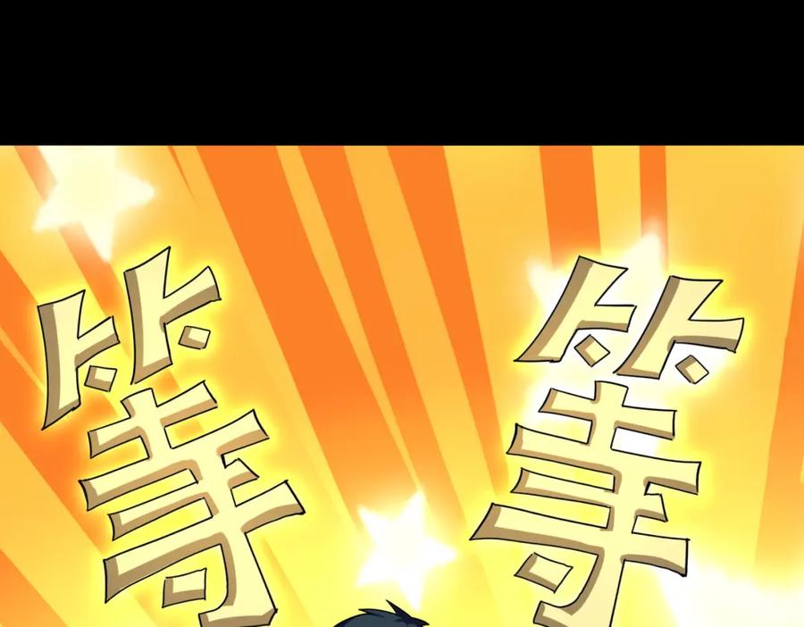 《全球杀戮：开局觉醒SSS级天赋！》第50话 各有想法的麒氏一族 第56页