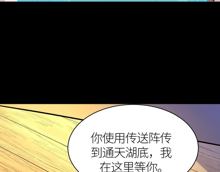 《全球杀戮：开局觉醒SSS级天赋！》第50话 各有想法的麒氏一族 第172页