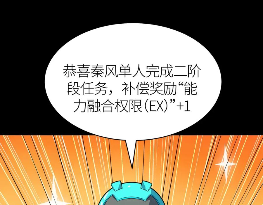 《全球杀戮：开局觉醒SSS级天赋！》第50话 各有想法的麒氏一族 第103页