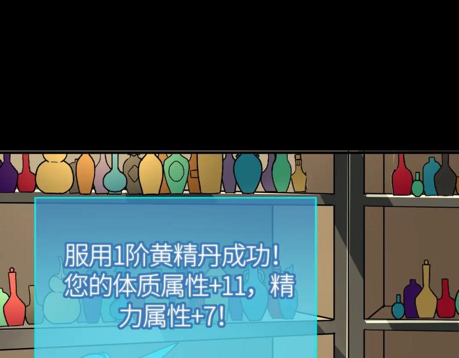 《全球杀戮：开局觉醒SSS级天赋！》第50话 各有想法的麒氏一族 第66页