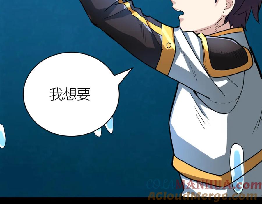 《全球杀戮：开局觉醒SSS级天赋！》第50话 各有想法的麒氏一族 第17页