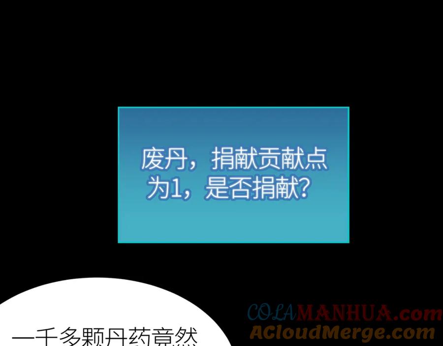 《全球杀戮：开局觉醒SSS级天赋！》第50话 各有想法的麒氏一族 第53页
