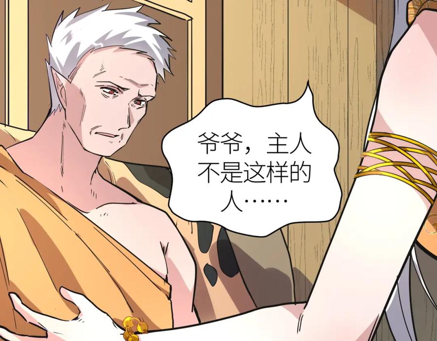 《全球杀戮：开局觉醒SSS级天赋！》第50话 各有想法的麒氏一族 第160页
