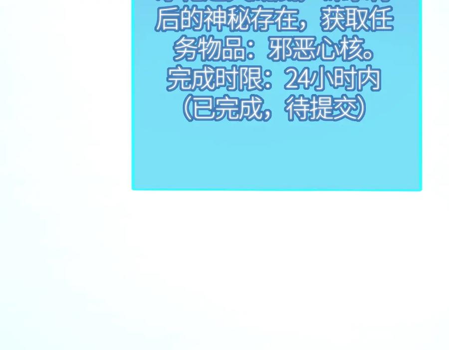 《全球杀戮：开局觉醒SSS级天赋！》第50话 各有想法的麒氏一族 第84页