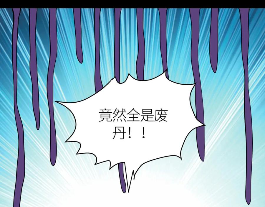 《全球杀戮：开局觉醒SSS级天赋！》第50话 各有想法的麒氏一族 第50页