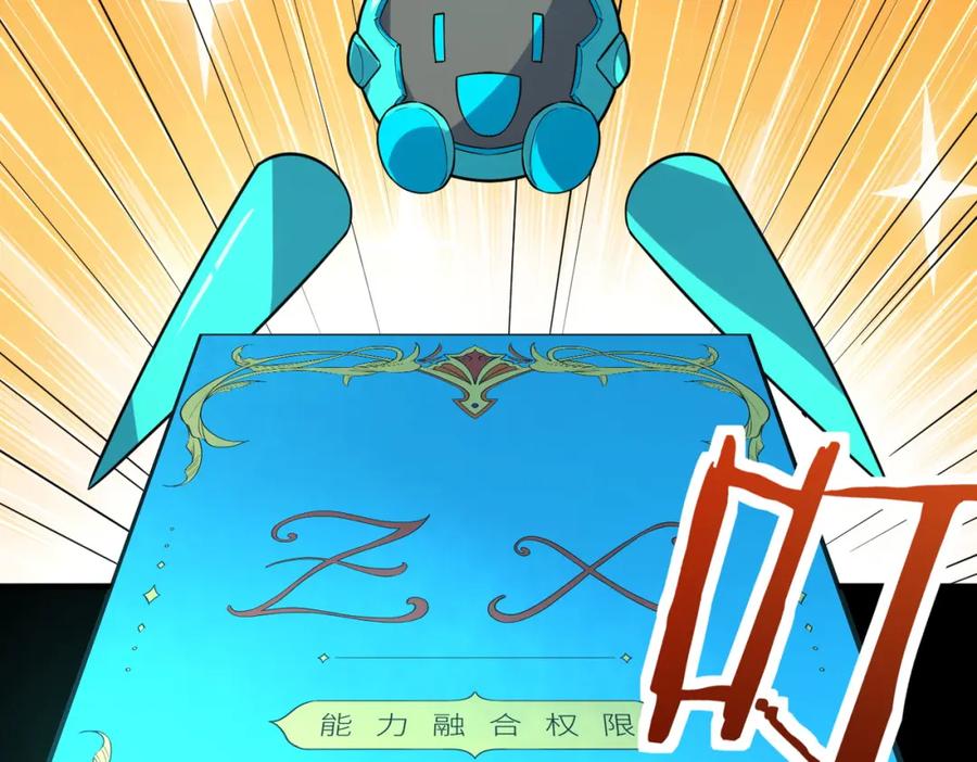 《全球杀戮：开局觉醒SSS级天赋！》第50话 各有想法的麒氏一族 第104页