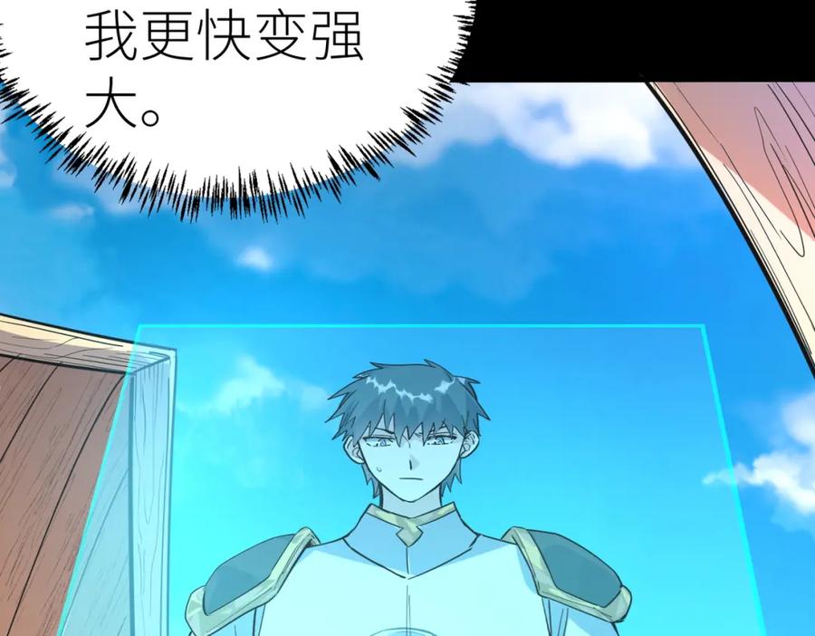 《全球杀戮：开局觉醒SSS级天赋！》第50话 各有想法的麒氏一族 第152页