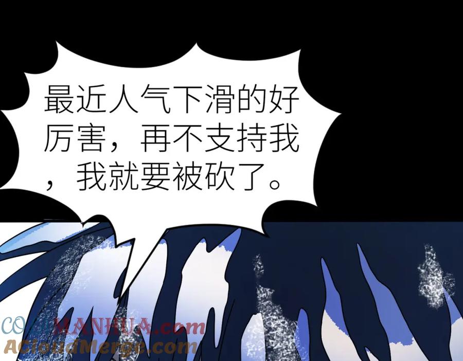 《全球杀戮：开局觉醒SSS级天赋！》第50话 各有想法的麒氏一族 第197页