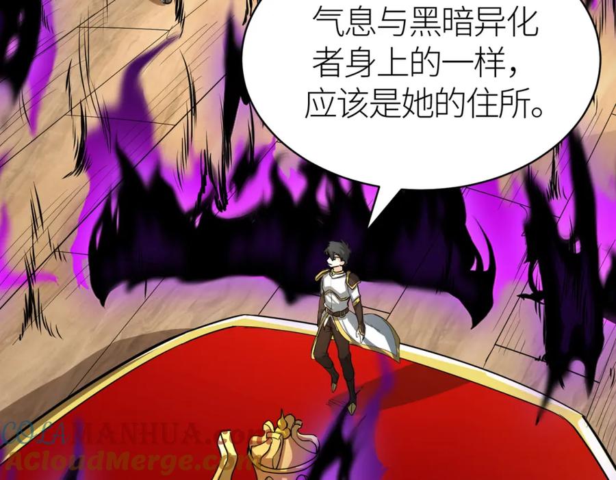 《全球杀戮：开局觉醒SSS级天赋！》第50话 各有想法的麒氏一族 第37页