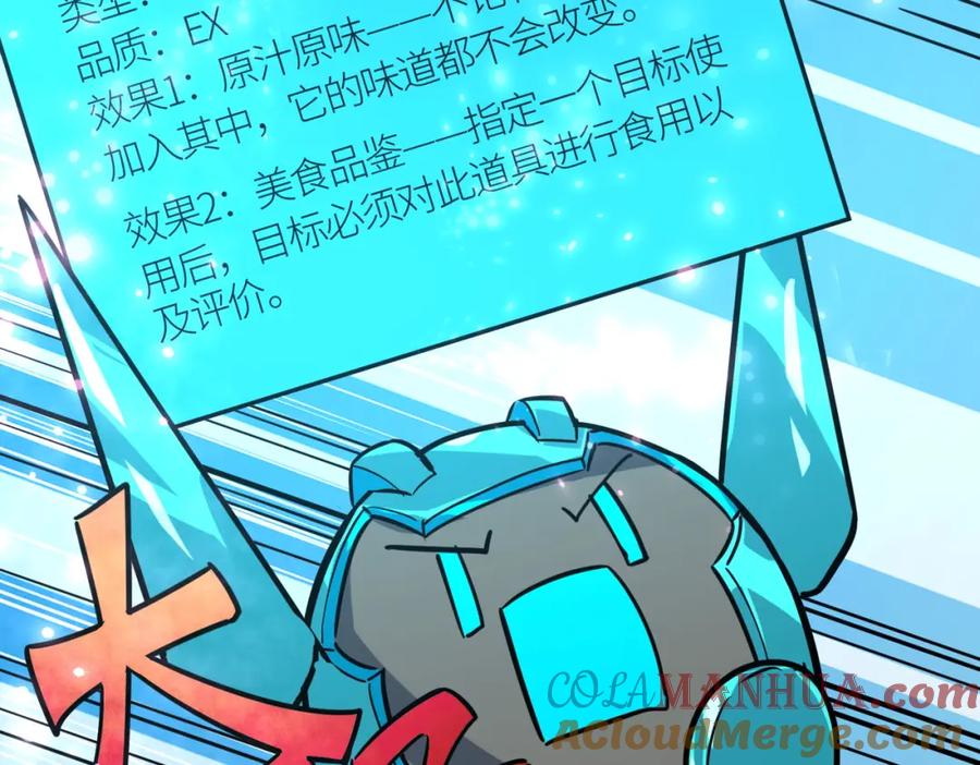 《全球杀戮：开局觉醒SSS级天赋！》第50话 各有想法的麒氏一族 第117页