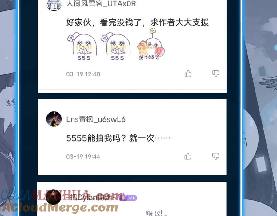 《全球杀戮：开局觉醒SSS级天赋！》第50话 各有想法的麒氏一族 第205页