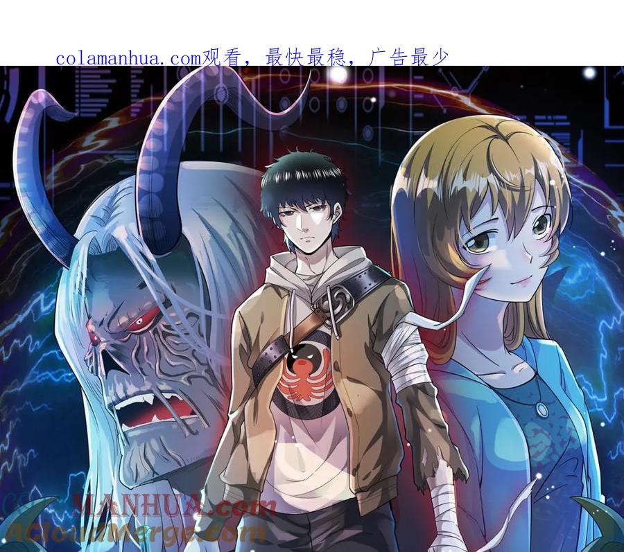 《全球杀戮：开局觉醒SSS级天赋！》第50话 各有想法的麒氏一族 第1页
