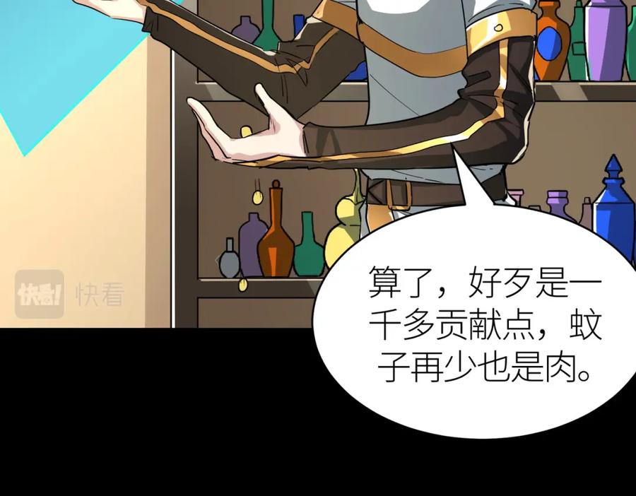 《全球杀戮：开局觉醒SSS级天赋！》第50话 各有想法的麒氏一族 第55页