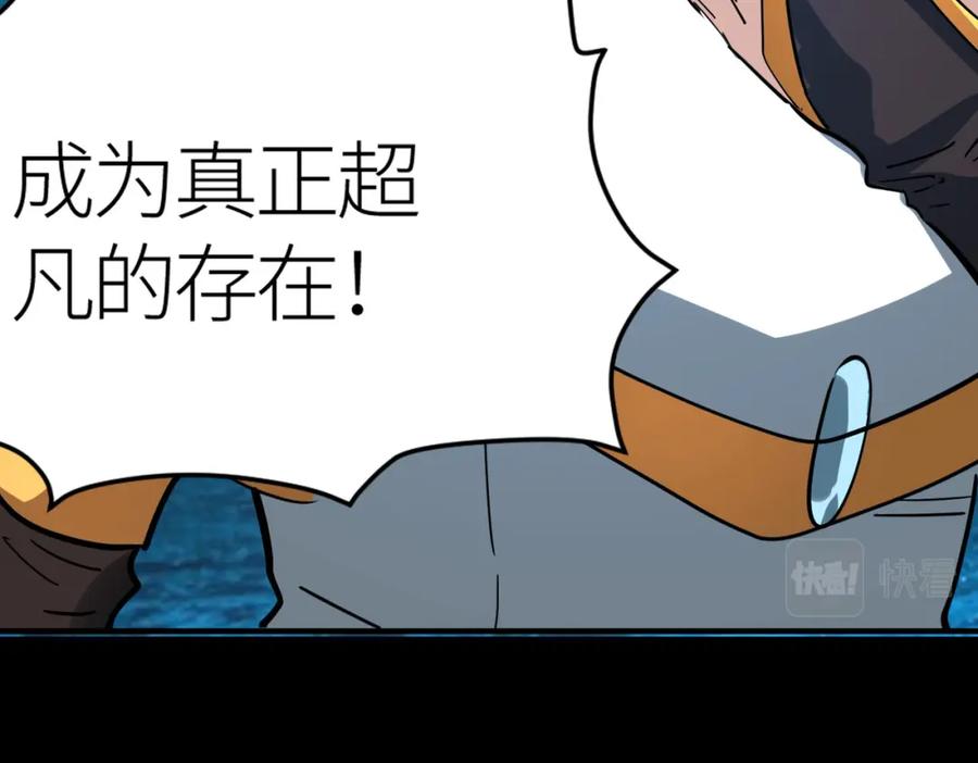 《全球杀戮：开局觉醒SSS级天赋！》第50话 各有想法的麒氏一族 第20页