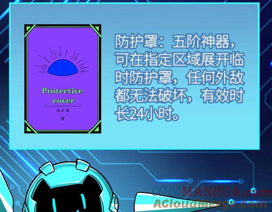 《全球杀戮：开局觉醒SSS级天赋！》第50话 各有想法的麒氏一族 第89页