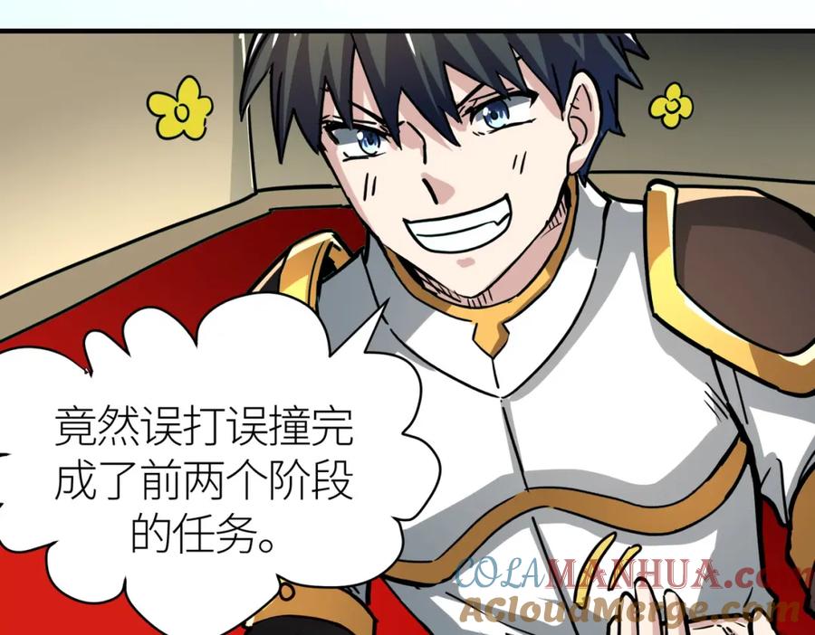 《全球杀戮：开局觉醒SSS级天赋！》第50话 各有想法的麒氏一族 第85页
