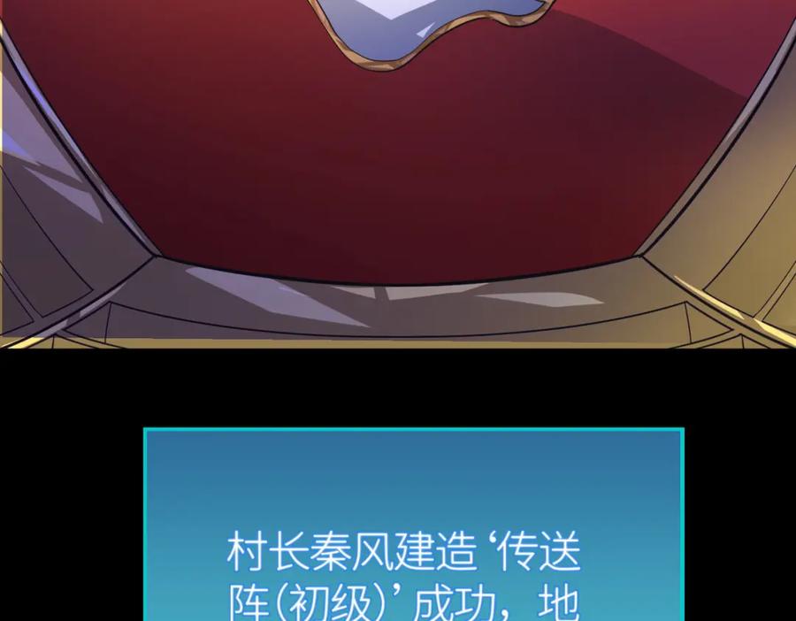 《全球杀戮：开局觉醒SSS级天赋！》第50话 各有想法的麒氏一族 第148页