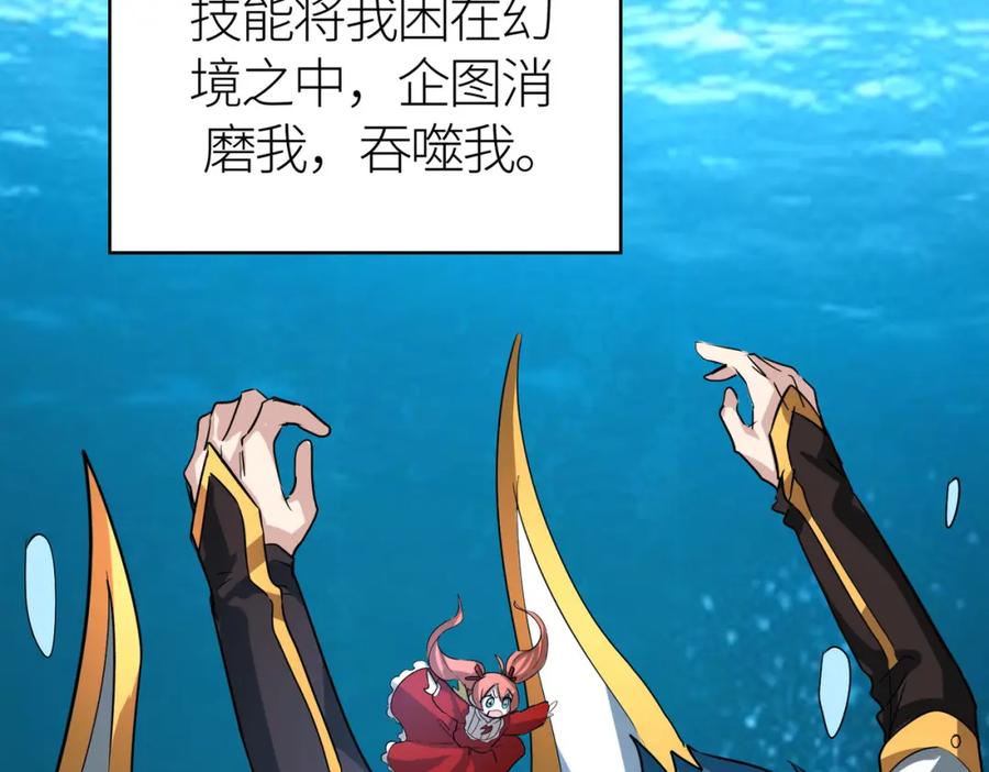 《全球杀戮：开局觉醒SSS级天赋！》第50话 各有想法的麒氏一族 第7页