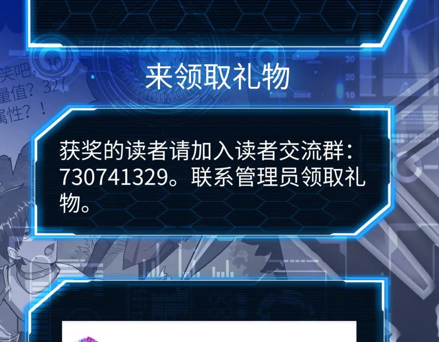 《全球杀戮：开局觉醒SSS级天赋！》第50话 各有想法的麒氏一族 第203页