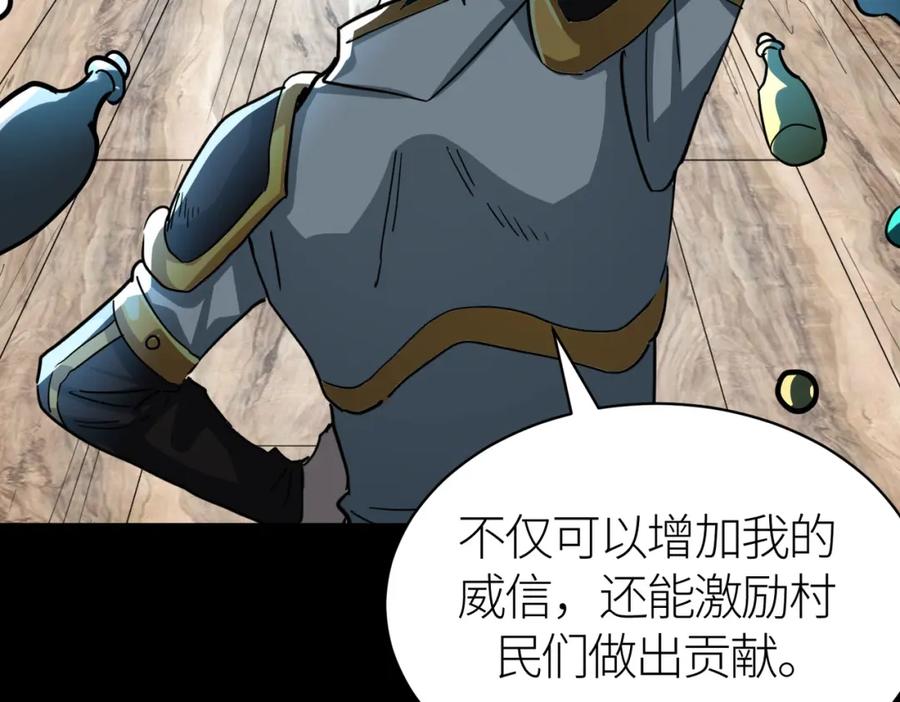 《全球杀戮：开局觉醒SSS级天赋！》第50话 各有想法的麒氏一族 第72页