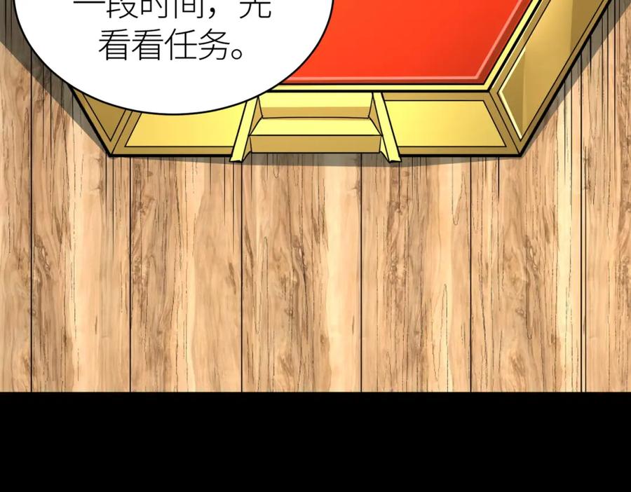 《全球杀戮：开局觉醒SSS级天赋！》第50话 各有想法的麒氏一族 第76页