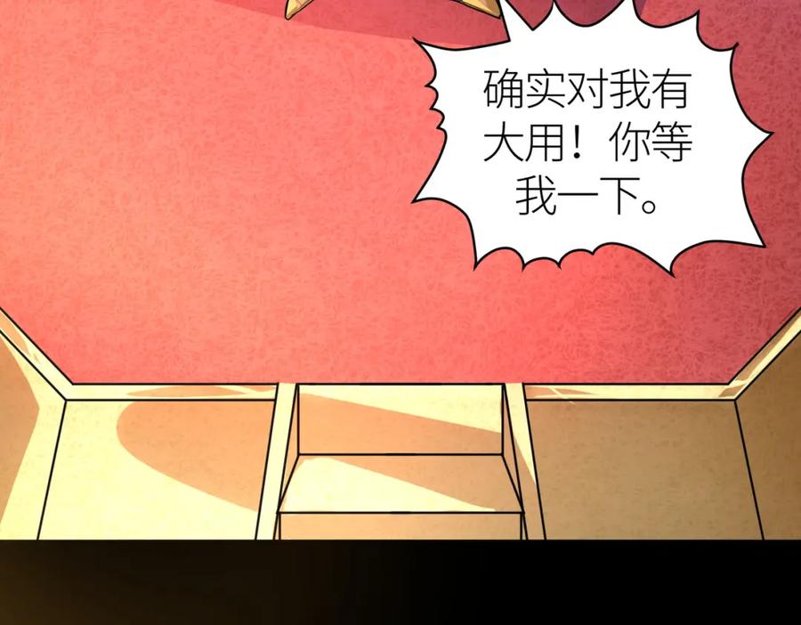 《全球杀戮：开局觉醒SSS级天赋！》第50话 各有想法的麒氏一族 第139页