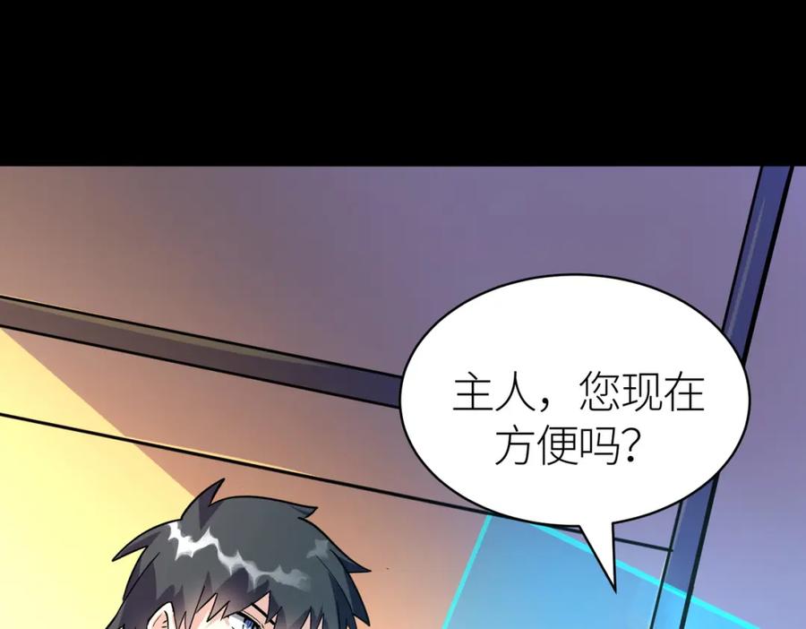 《全球杀戮：开局觉醒SSS级天赋！》第50话 各有想法的麒氏一族 第132页