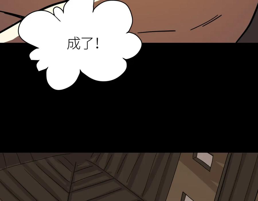 《全球杀戮：开局觉醒SSS级天赋！》第50话 各有想法的麒氏一族 第63页