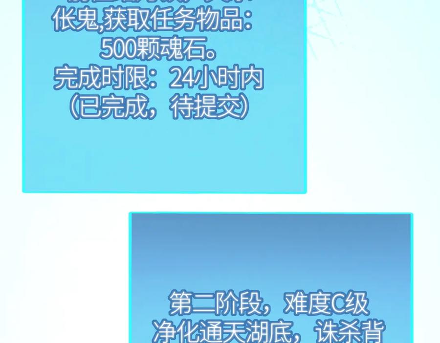 《全球杀戮：开局觉醒SSS级天赋！》第50话 各有想法的麒氏一族 第83页