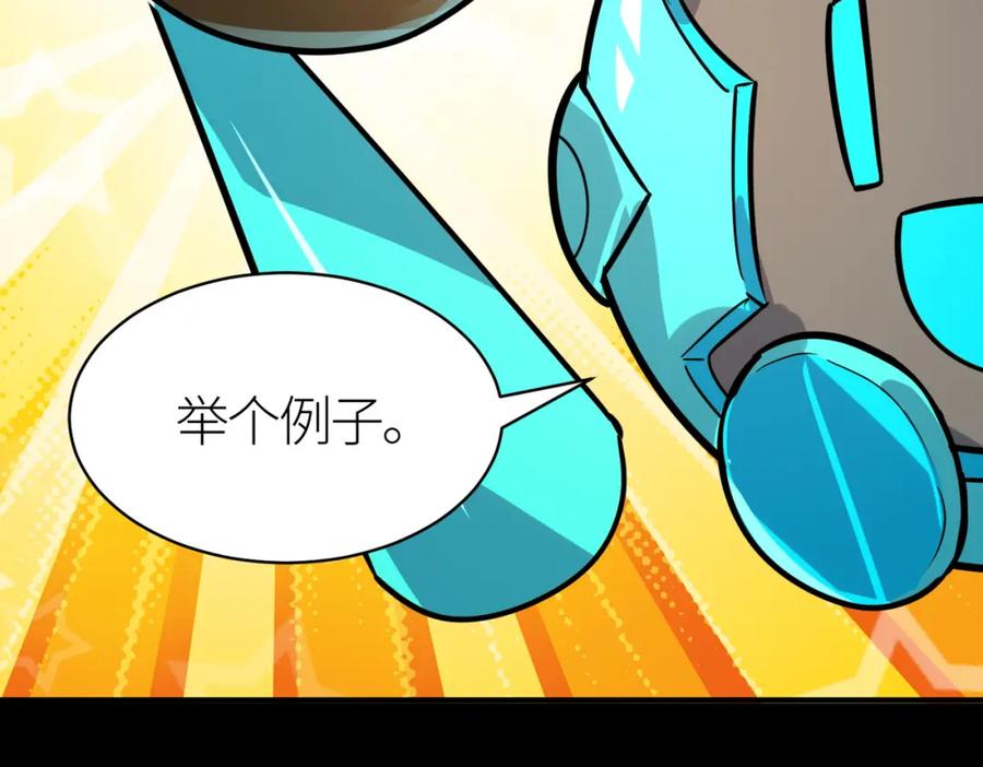 《全球杀戮：开局觉醒SSS级天赋！》第50话 各有想法的麒氏一族 第112页